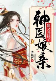 神医娘亲又掉马了