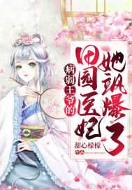 病弱王爷很腹黑