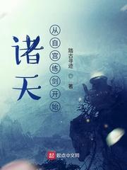 诸天从练刀开始