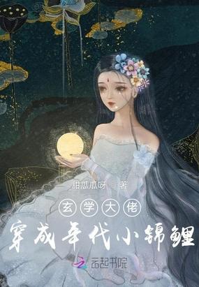 玄学大佬穿成年代小锦鲤 笔趣阁