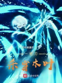 砍翻海贼免费阅读