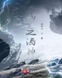 斗罗之酒神系统陈湖