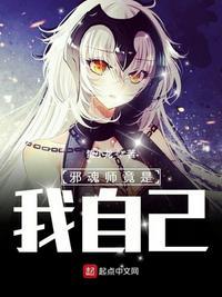 邪魂师竟是我自己苏萱儿结局