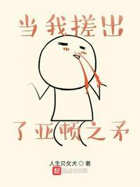 当我手搓出了亚顿之矛