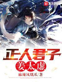 正人君子出自哪里