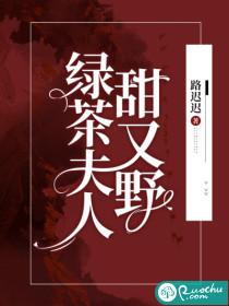 绿茶夫郎今天掉马了吗