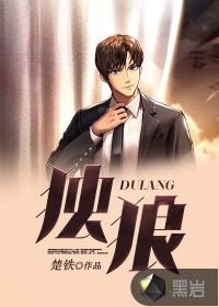 独狼行动