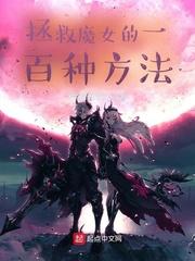 救魔女的钥匙在哪