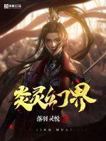 炎的魂技是什么