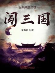 好看的隋唐召唤