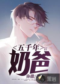 五千年