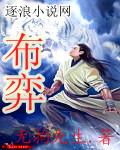 布弈的意思