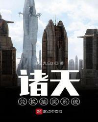 诸天兑换系统楚天