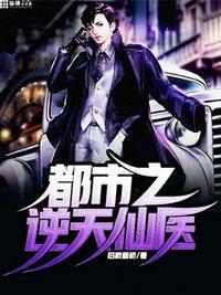 都市逆天