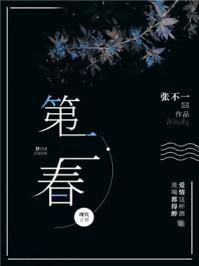 第二春啥意思?