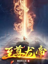 至尊战神