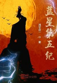 蓝星五大副本是什么