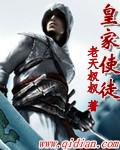 皇家骑士教皇团