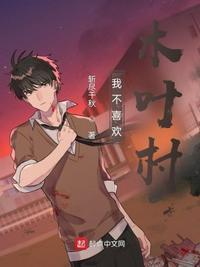 从木叶开始努力修仙 笔趣阁