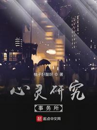 心灵学院