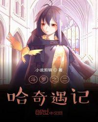 斗罗之凡青一生