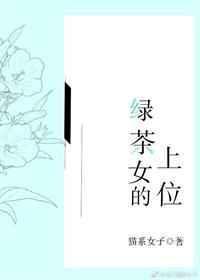 乔奈孟殷全文免费阅读