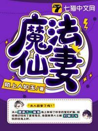 苗喵和贺麒 全文