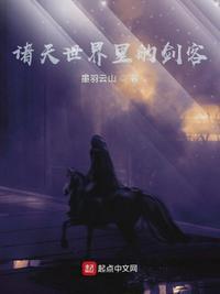 诸天剑神王知命