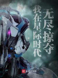 我在星际时代养崽崽全文免费阅读