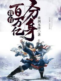 我有百万亿选