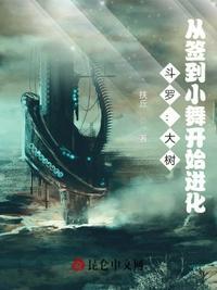 斗罗大陆开局签到女神小舞