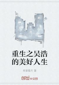 吴浩轩是主角的