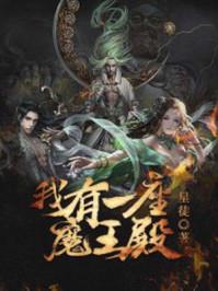 我有一座一座无敌城