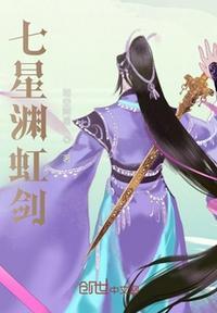 七星龙渊技能