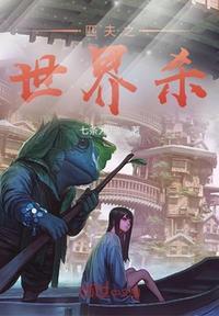 痞夫驾到苏苒