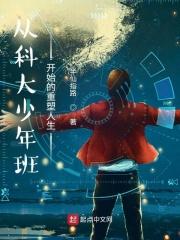 科大少年班怎么培养