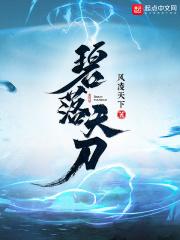 碧落天刀TXT奇书网