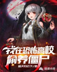 我在恐怖求生搞测评