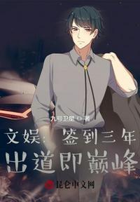签到3年