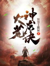 神龙大帝