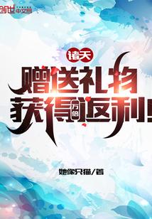 诸天碎片获得方式
