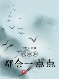 每一天每一点是什么歌