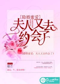 隐婚密爱甜妻别想跑
