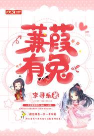蒹蒹葭葭