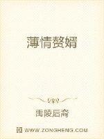薄情赘婿李睿