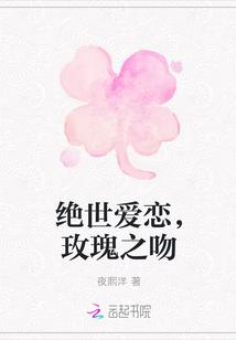 绝世之恋电视剧