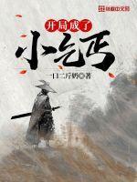 主角是个乞丐