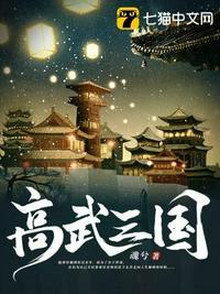 高武三国吕布