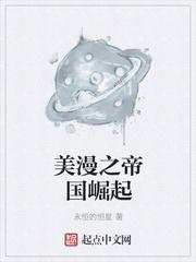 美漫之崛起