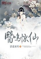 医鸣惊人、残王独宠废柴妃